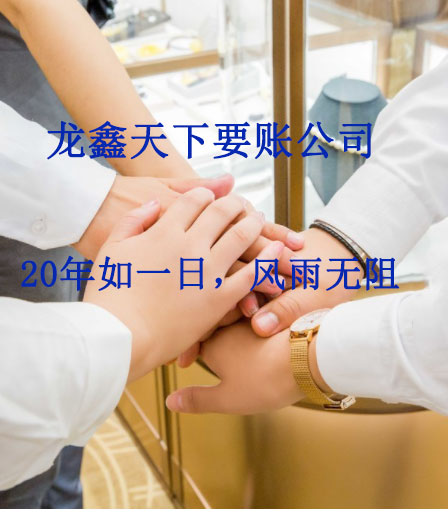 平江要账公司