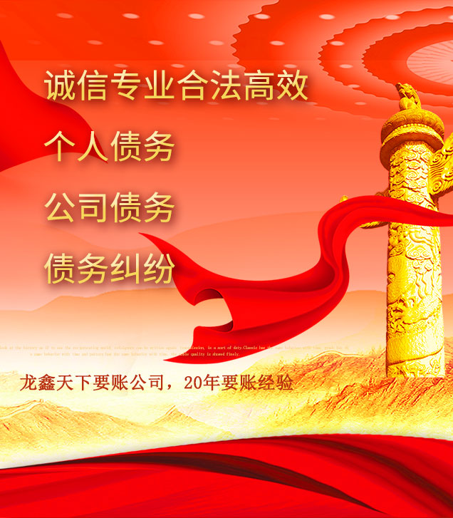 平江讨债公司